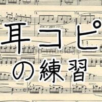 オーケストラの曲ってどこから作っていけばいいの 実はメロディの音色から決めれば簡単に作れる Yugoの不思議な音楽の国