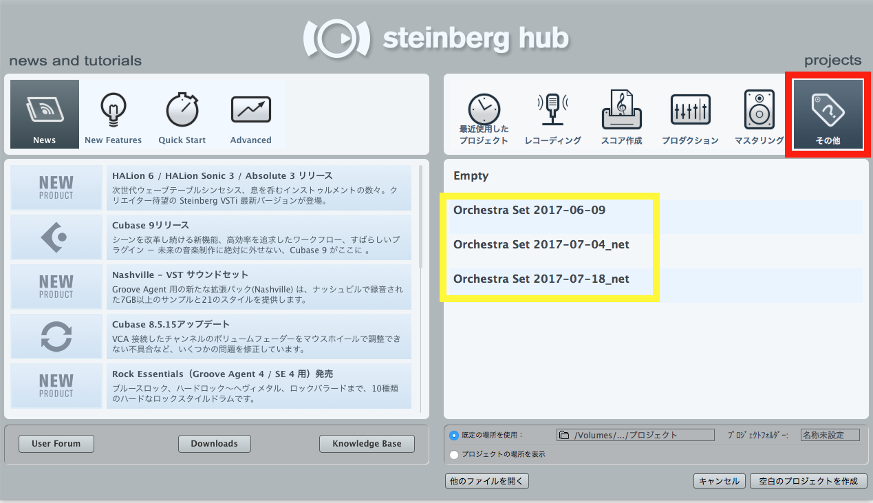 はじめてのcubase教室 初期設定から音が出ない方のための設定方法まで Yugoの不思議な音楽の国