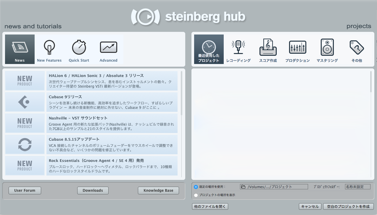 Cubase起動画面 Steinberg Hub の説明と使い方 新規プロジェクトの作成方法について Yugoの不思議な音楽の国