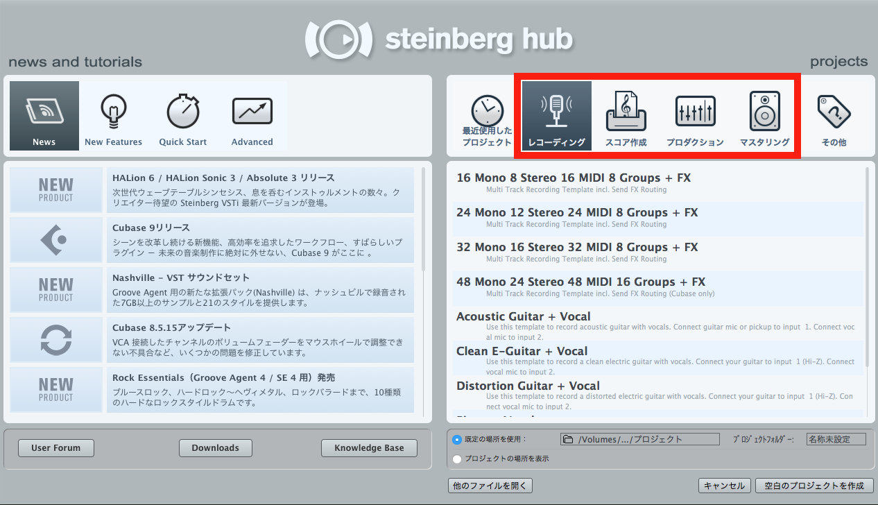 はじめてのcubase教室 初期設定から音が出ない方のための設定方法まで Yugoの不思議な音楽の国