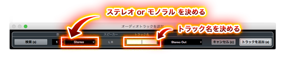 Cubaseで新規トラックを作成する方法 知ってると100倍得する 便利なトラックの種類を紹介 Yugoの不思議な音楽の国