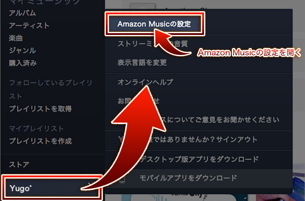 音楽聴き放題サービスならamazon Music Unlimited アンリミテッド がおすすめ Prime Musicや他の聴き放題との違いは Yugoの不思議な音楽の国