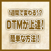 オーケストラの曲ってどこから作っていけばいいの 実はメロディの音色から決めれば簡単に作れる Yugoの不思議な音楽の国