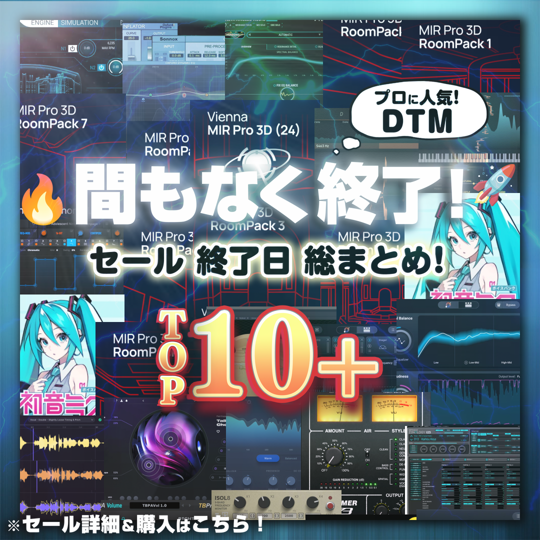 人気のKOMPLETE 11に含まれるプラグインを比較!どのパッケージが一番お