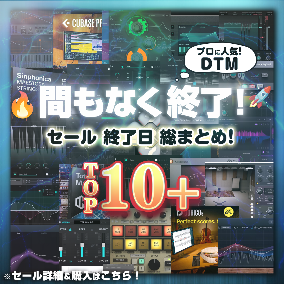 Cubase FXチャンネルトラックの使い方！エフェクト専用のトラックを